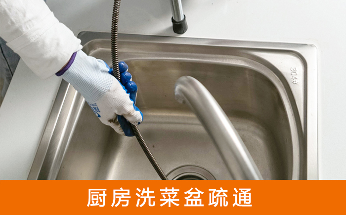西乌珠穆沁洗菜池疏通